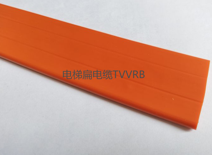 電梯扁平電纜TVVRB-13*2.5